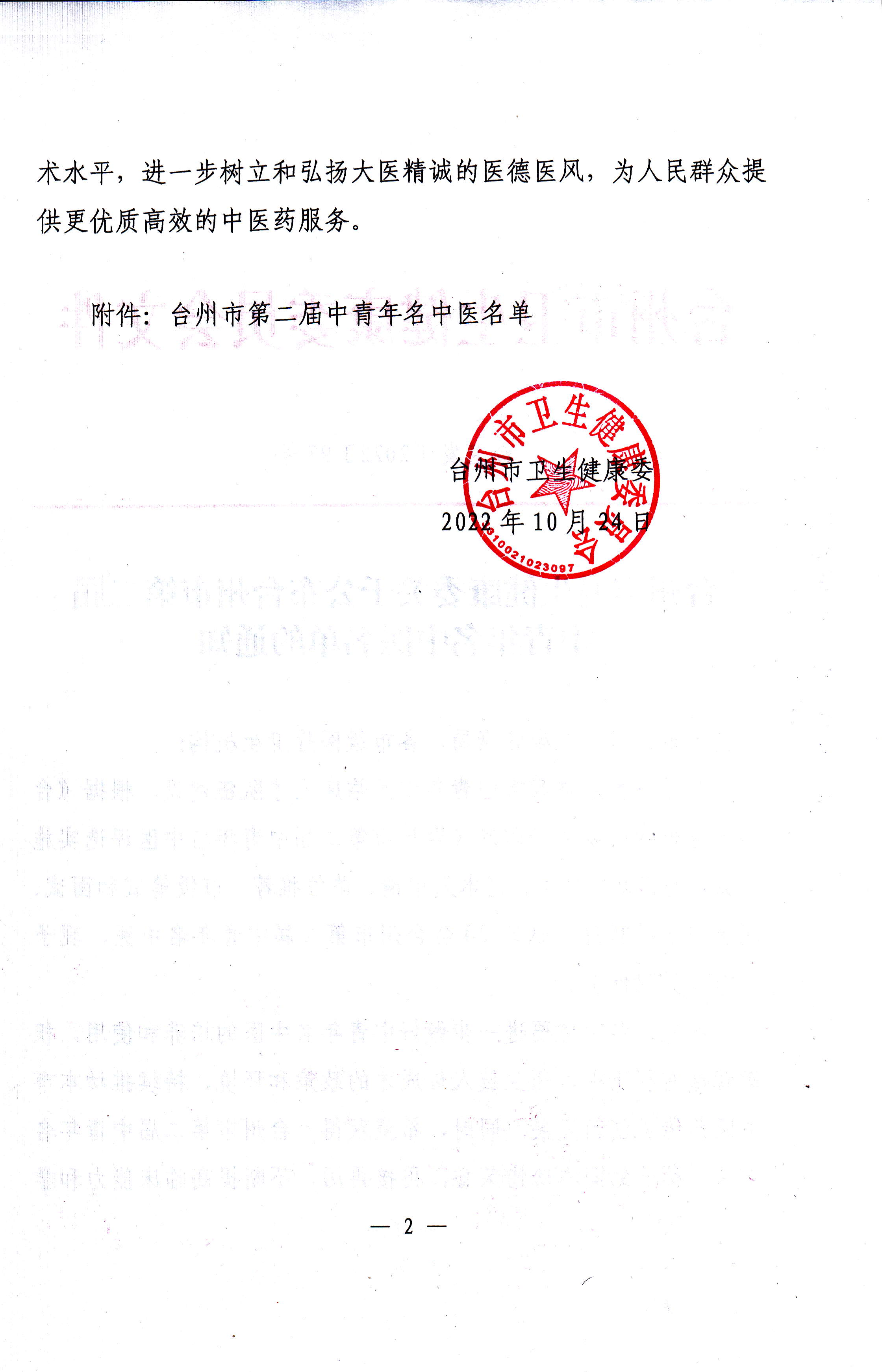 第2頁-2.PNG