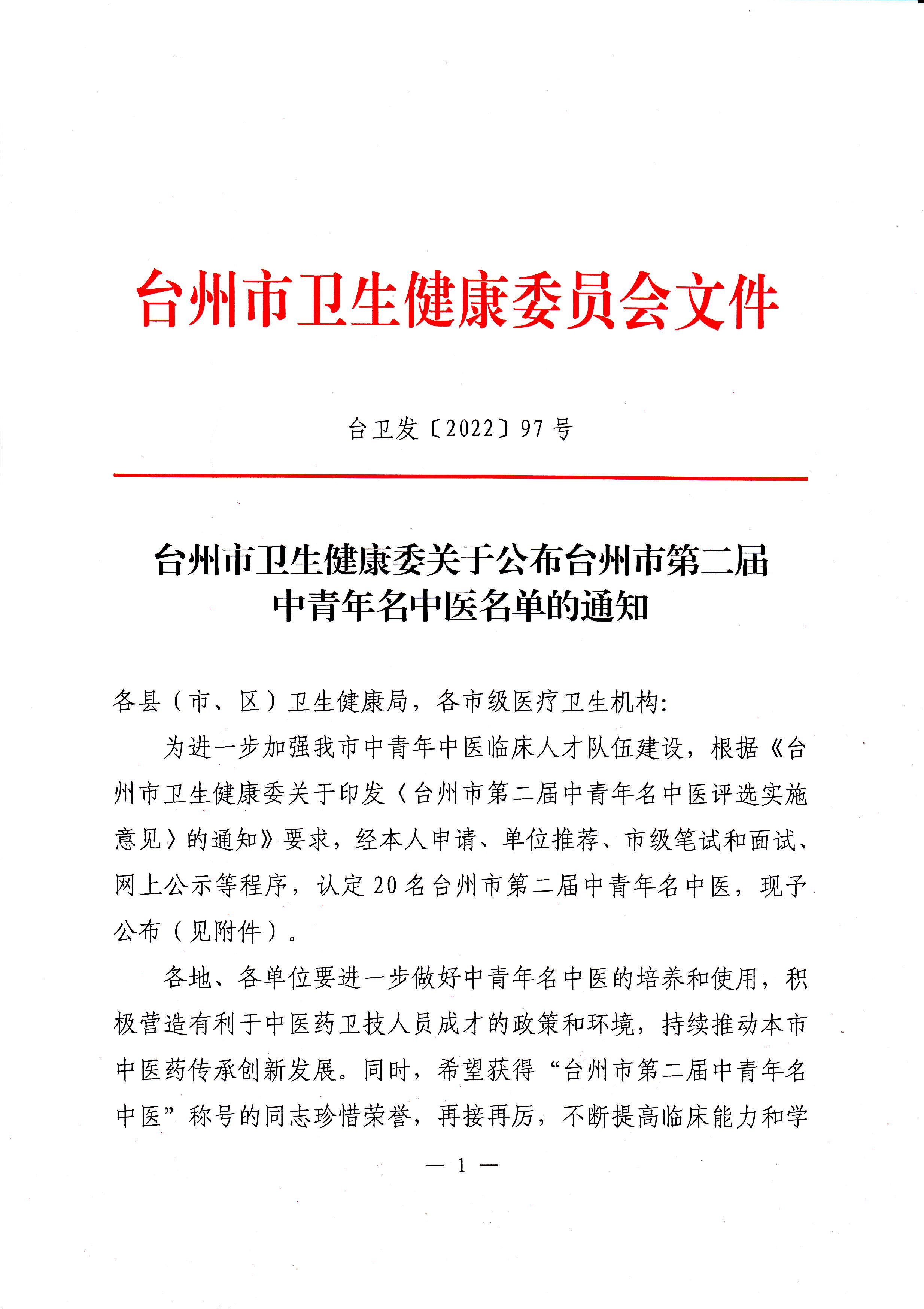 第1頁-1.PNG