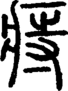 微信圖片_20220322084946.png 微信圖片_20220322084946.png