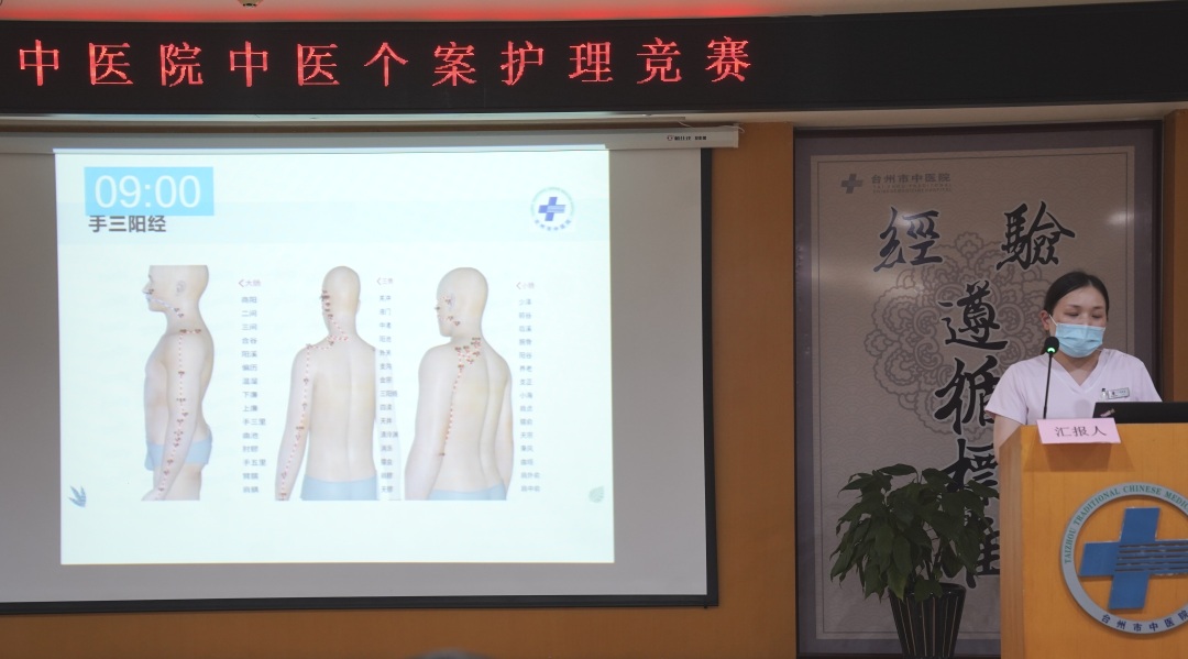 治未病科.jpg