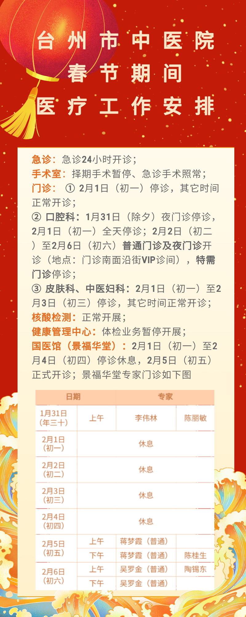 微信圖片_20220129095316.png